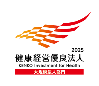 健康経営優良法人