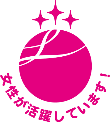 えるぼし認定 3段階目