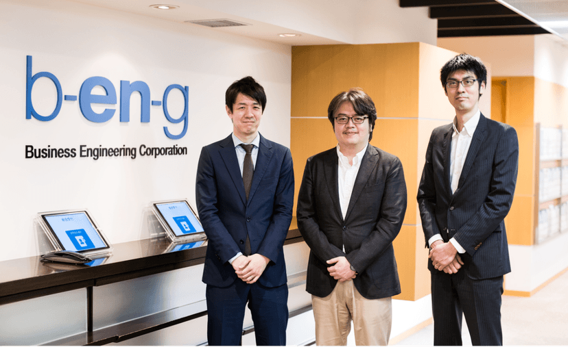 ビジネスエンジニアリング株式会社