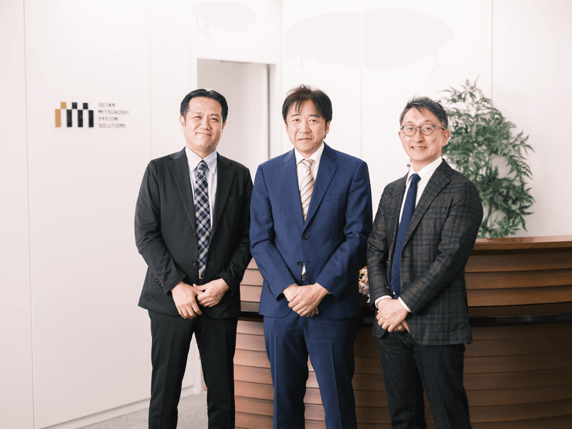 株式会社三越伊勢丹システム・ソリューションズ