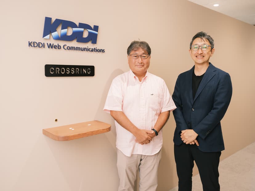 株式会社KDDIウェブコミュニケーションズ