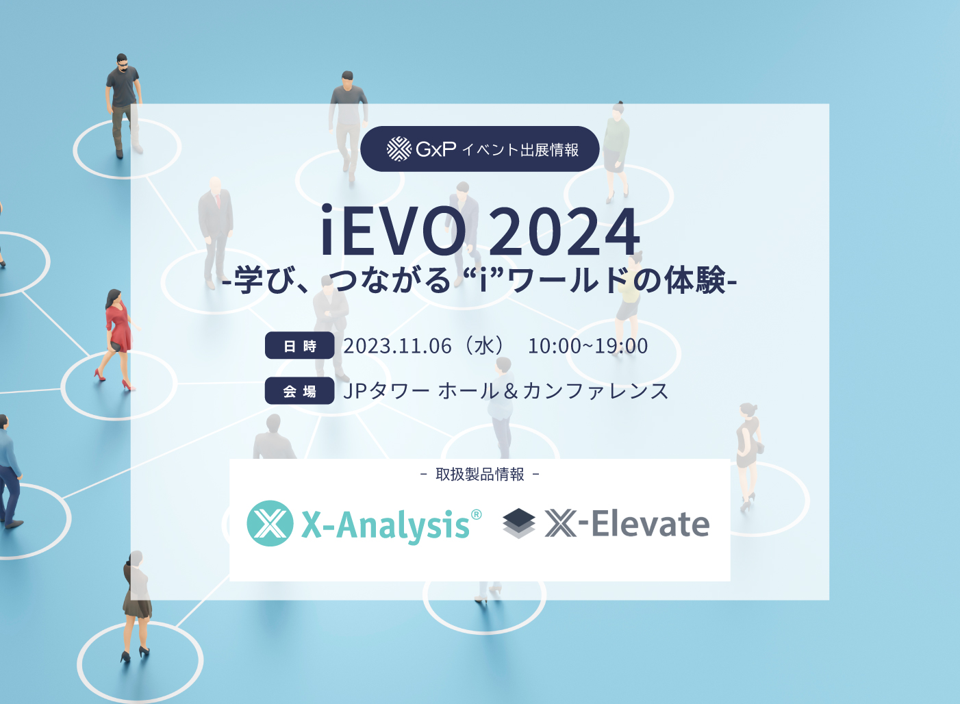 GWEBbanner_20241108