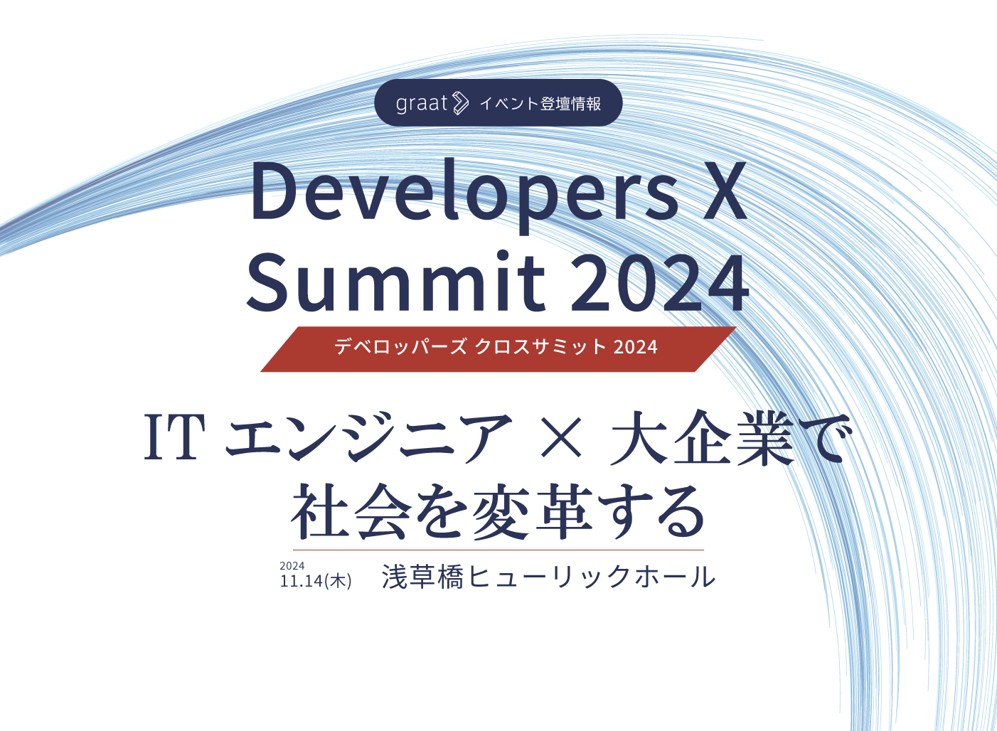 GWEBbanner_20241114