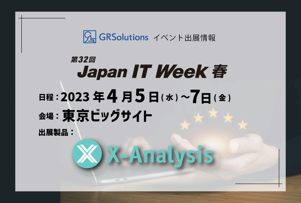 GWEBサムネ