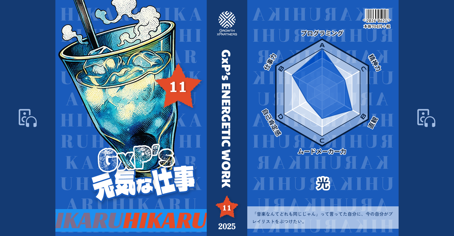 宮田 光（HIkaru）カード