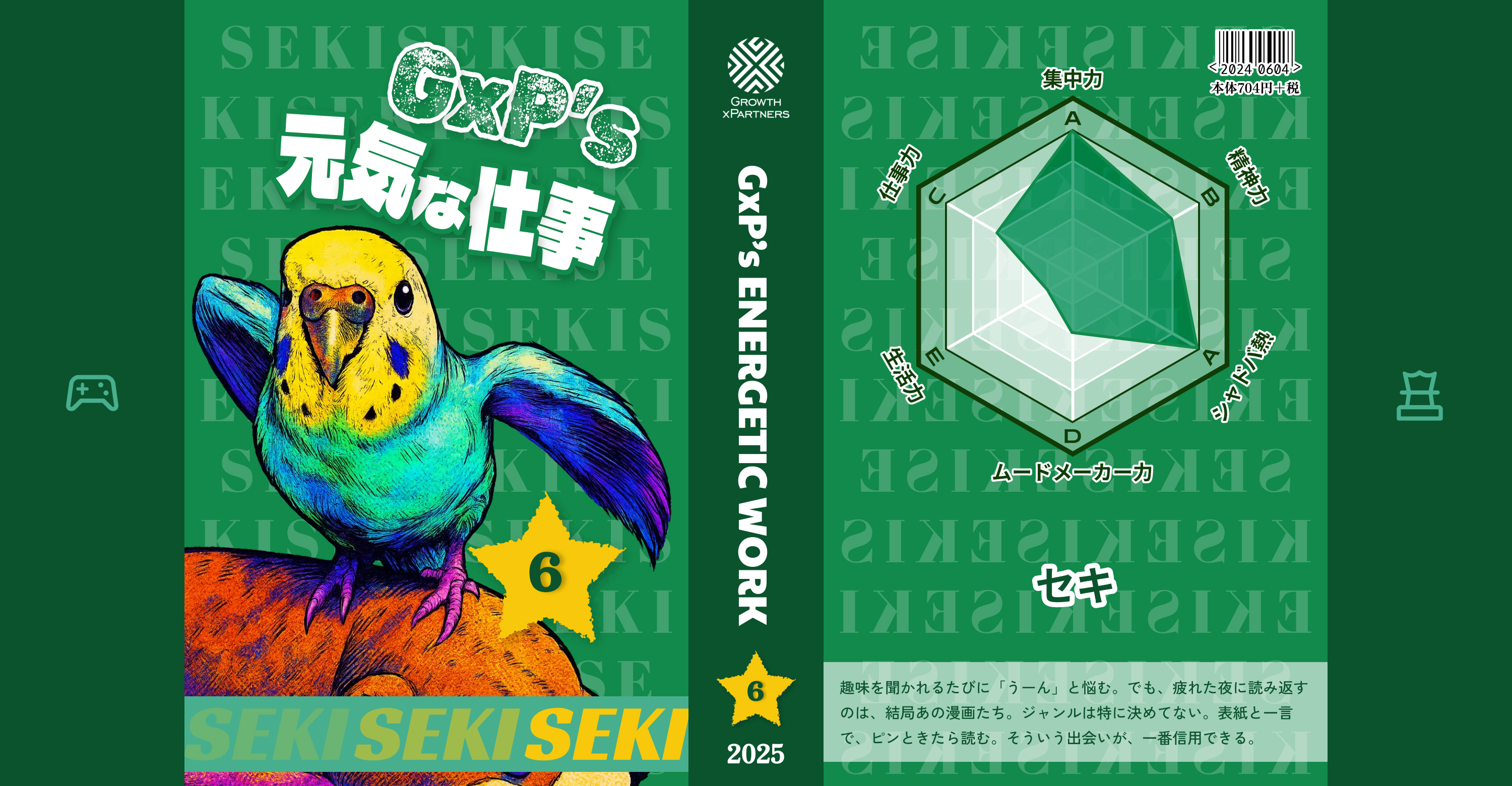 セキ カード
