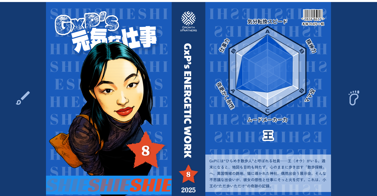 王　子依カード