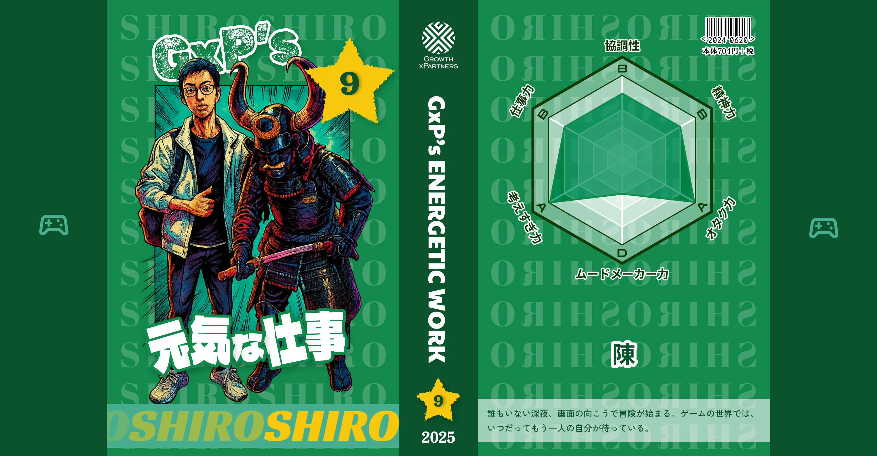 陳 カード