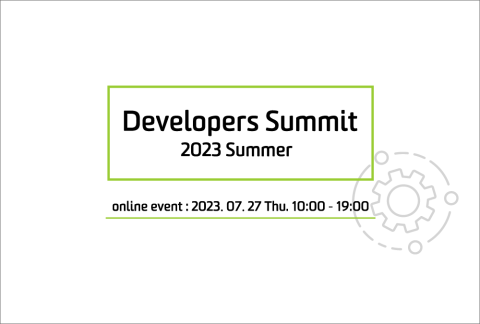 20230630devsum2023