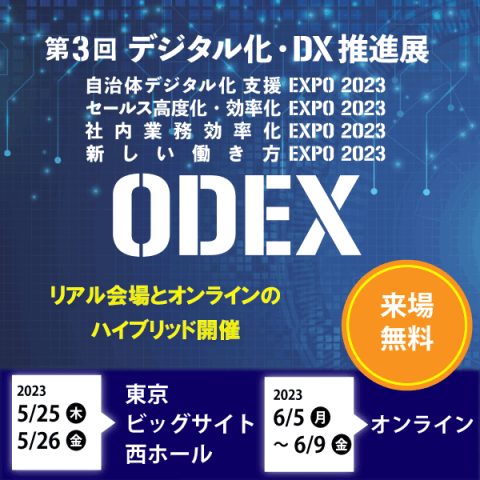 banner_ODEX2023