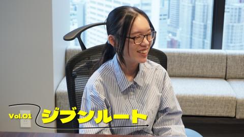 ジブンルート_vol1の画像