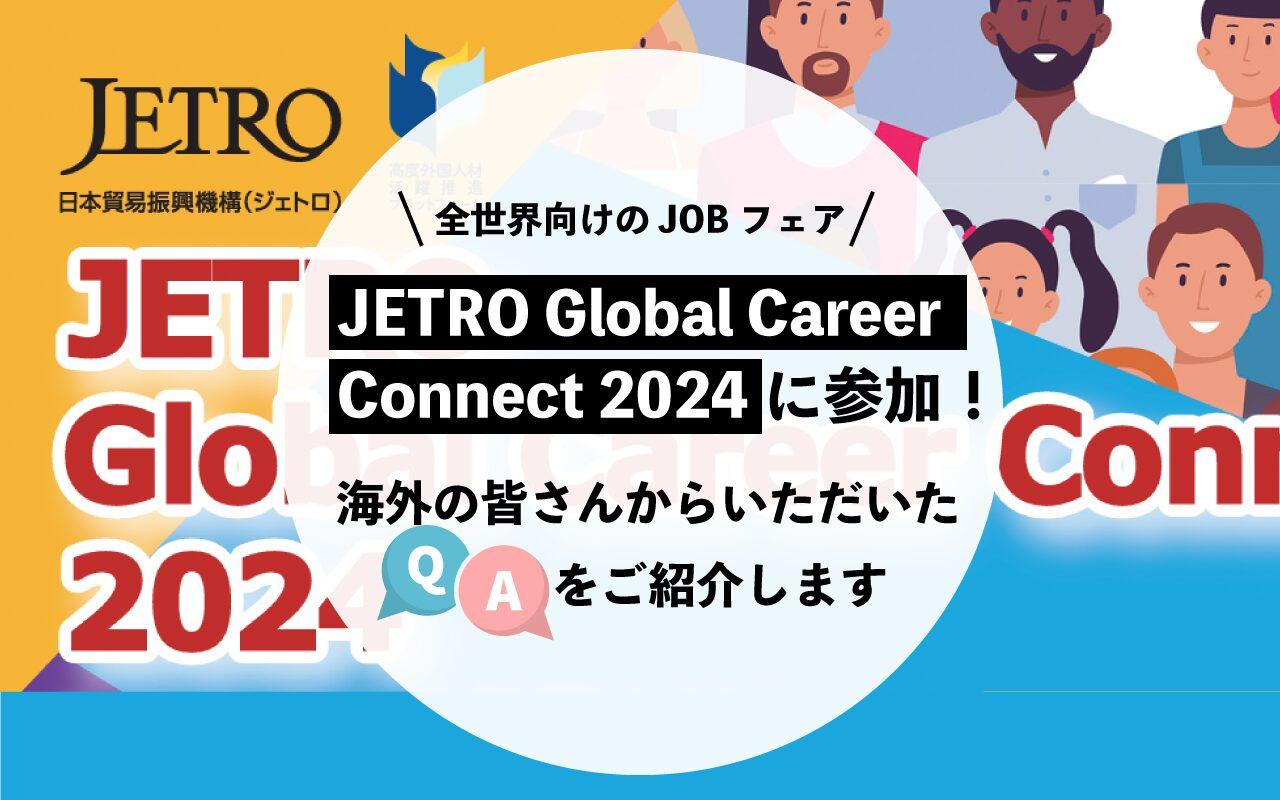 ic_jetrogcc01